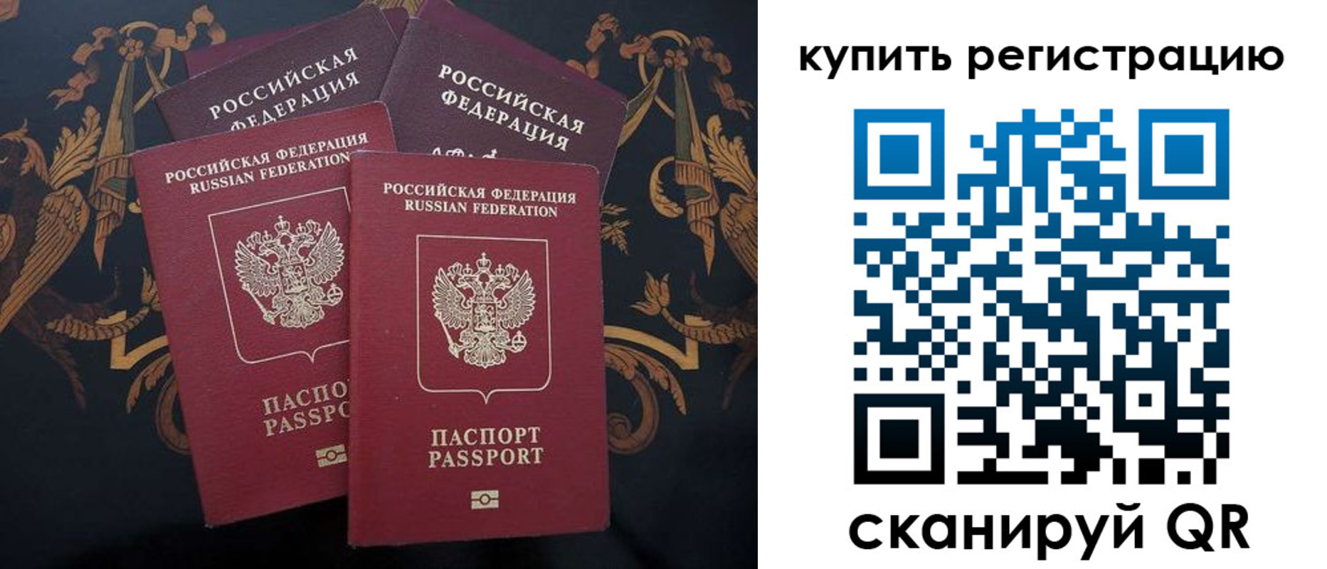 прописка регистрация в Жуковском