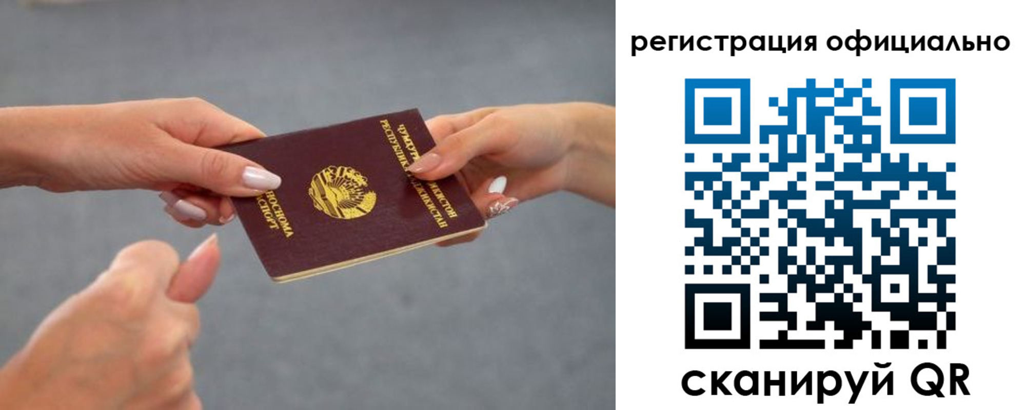 прописка поиск в Жуковском