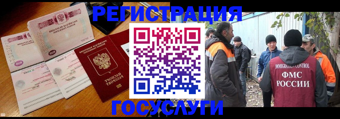 временная регистрация законно в Жуковском