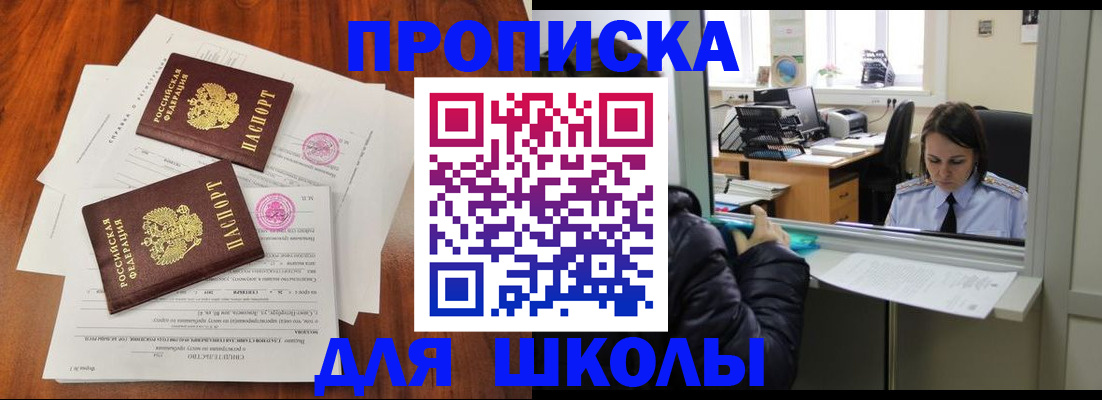 временная регистрация законно в Жуковском