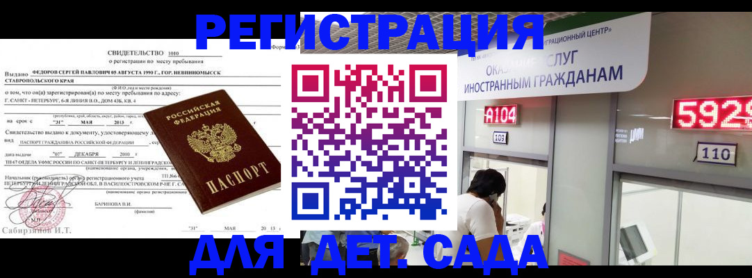 прописка иностранных граждан в Жуковском