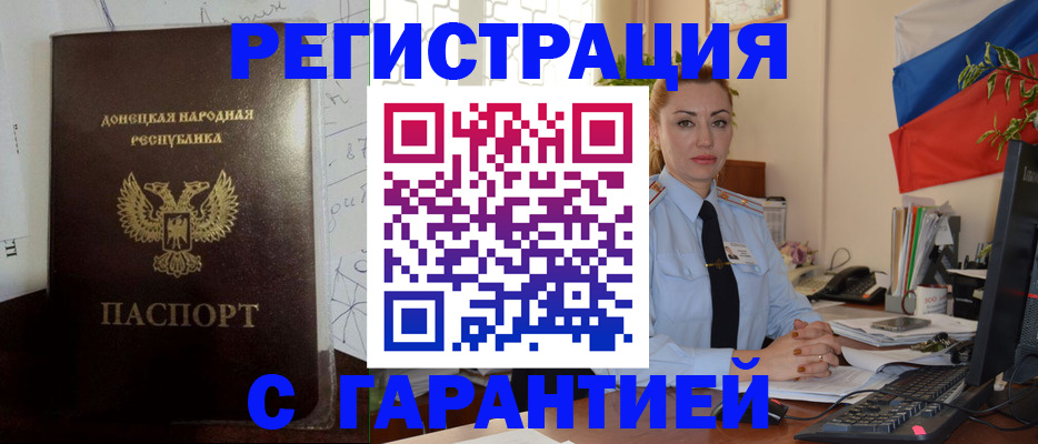 прописка законно в Жуковском