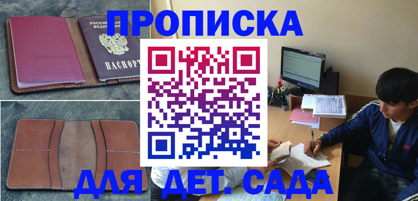 регистрация для школы в Жуковском