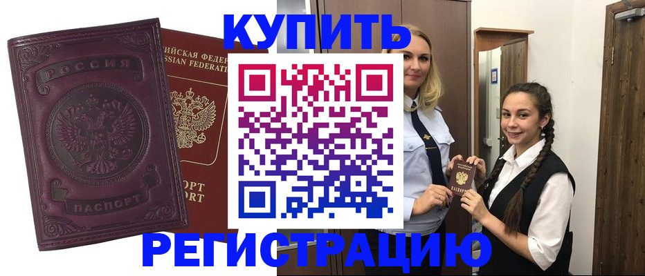 прописка поиск в Жуковском