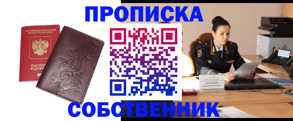 временная регистрация поиск в Жуковском