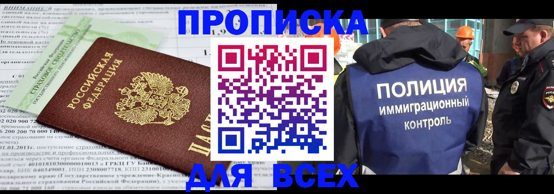 прописка для военкомата в Жуковском