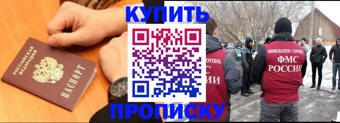 регистрация в Жуковском