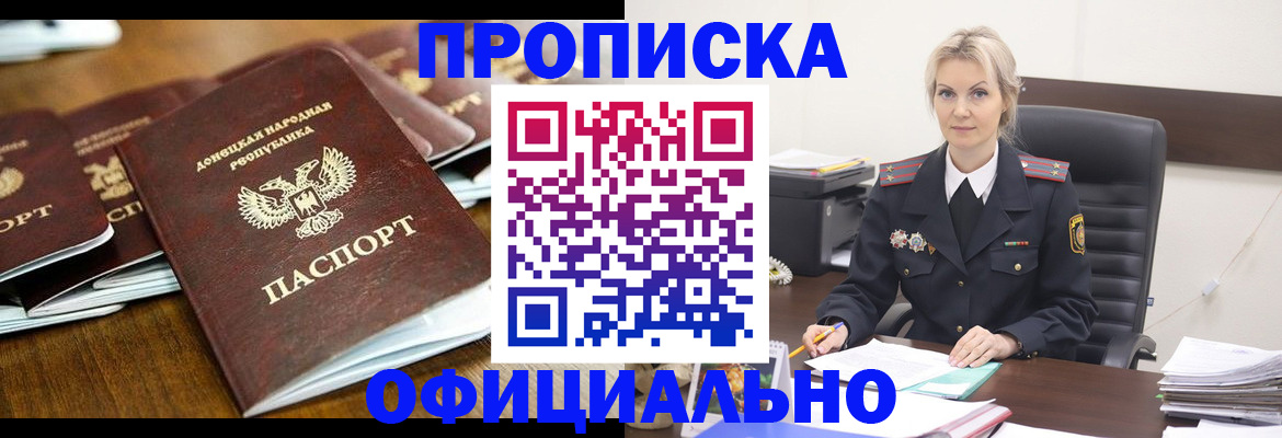 прописка в квартире в Жуковском